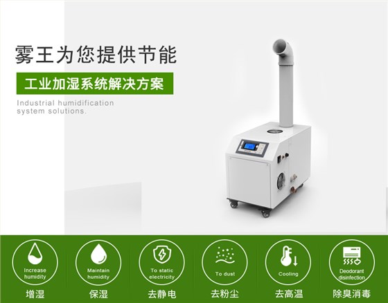 极悦注册提供超声波加湿解决方案4
