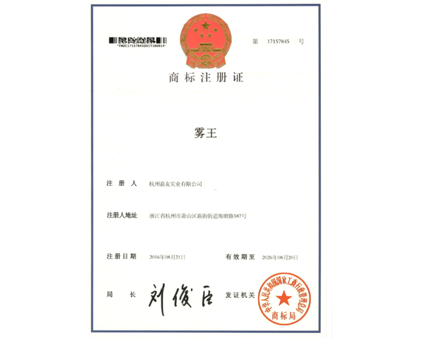 极悦注册商标