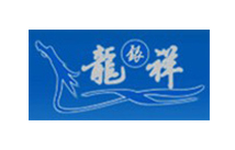 极悦注册合作客户：龙祥