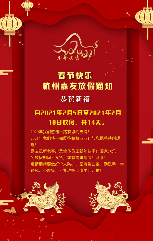广州极悦实业有限公司