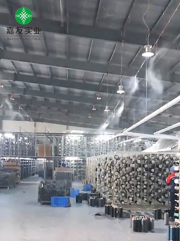 广州极悦为华腾地毯加工车间制定高压微雾加湿器加湿方案