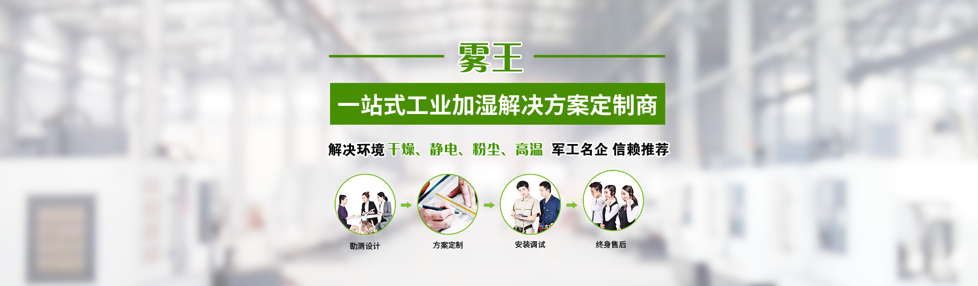 极悦注册工业加湿系统