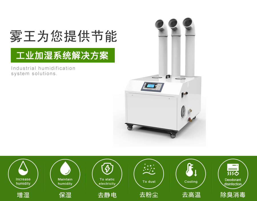 极悦注册提供超声波加湿解决方案1
