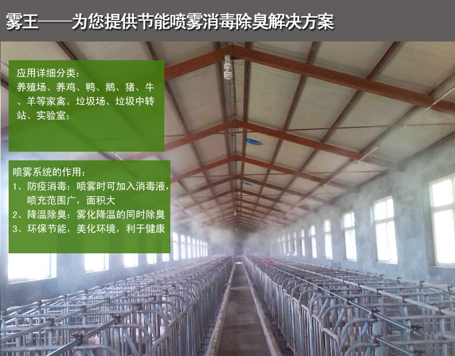 极悦注册提供喷雾除臭消毒解决方案