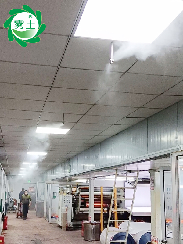 案例解析_福恩科技印刷车间用极悦注册高压微雾加湿器，提效增产