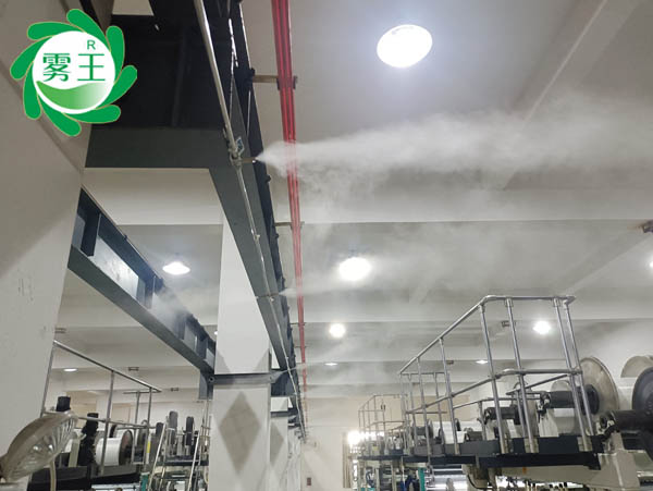 林美纺织加湿技术方案—极悦注册高压微雾加湿器提湿除静电飞花