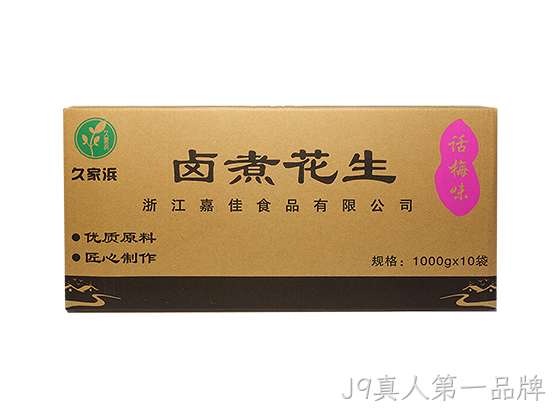 白沙话梅白底2.png